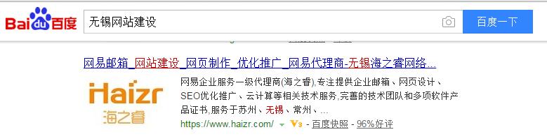 無(wú)錫網(wǎng)站建設(shè)