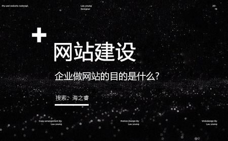 企業(yè)做網(wǎng)站的目的及優(yōu)勢(shì)有哪些？