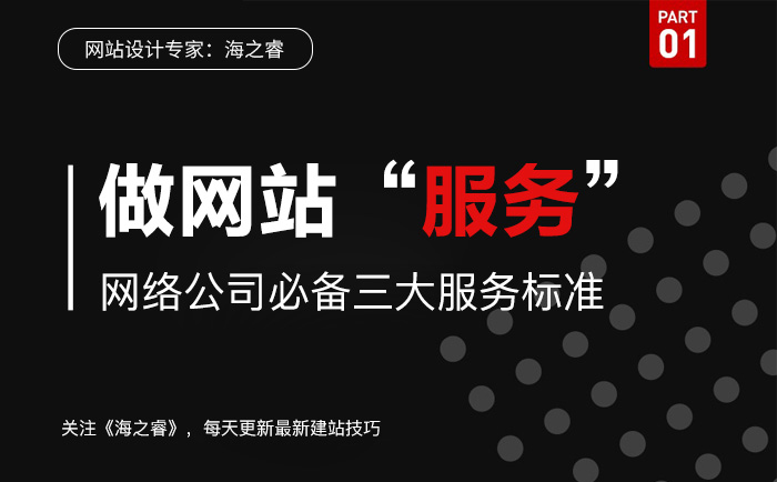 專業(yè)網(wǎng)站設(shè)計公司需要具備的三要素