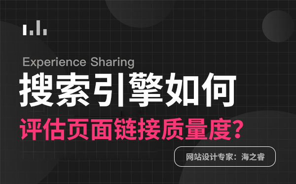 網(wǎng)站上線后如何定期優(yōu)化？